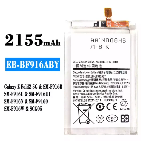 Akku modell EB-BF916ABY für Samsung Galaxy Z Fold 2 5G