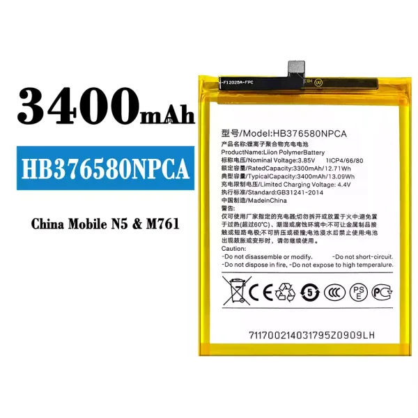 Akku modell HB376580NPCA für China Mobile N5/M761